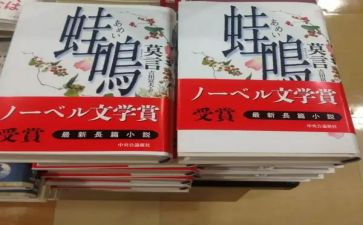 蛙的读后感600字推荐7篇