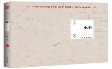 蛙的读后感1500字优秀6篇