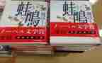 蛙的读后感1500字模板6篇