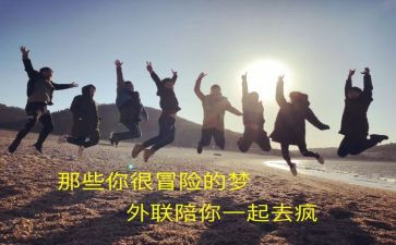 学生会外联部月计划8篇