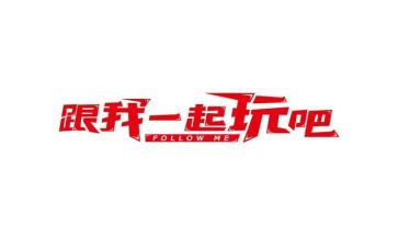 去杭州玩的作文8篇