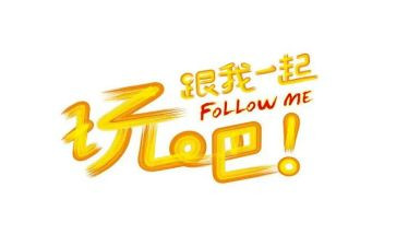 安全的玩小班教案精选7篇