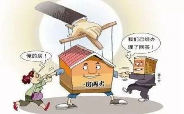 房屋网签合同8篇