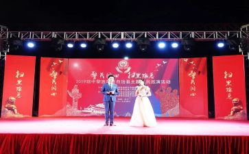 2023年元旦晚会演讲稿7篇