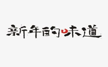 梦的味道作文800字最新5篇