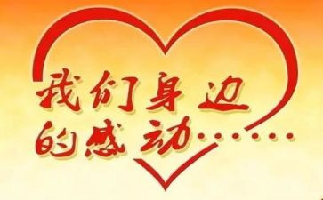 我感动过作文精选7篇