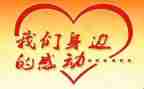 我感动过作文精选7篇