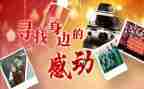 有关感动的作文参考5篇