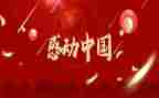 写感动的作文优秀8篇