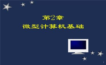 小学微机室工作计划8篇