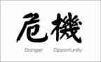 危机心得体会7篇