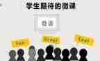 微课培训心得推荐6篇