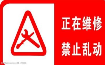 维修股工作计划5篇