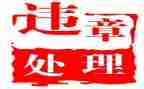 反违章安全活动总结7篇