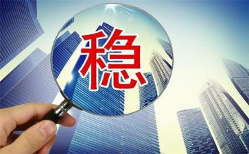 幼儿安全稳定工作计划6篇