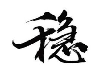综治维稳个人总结5篇