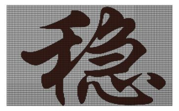 六稳工作心得体会8篇
