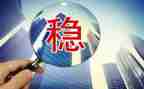 幼儿安全稳定工作计划6篇