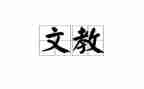 六年级小学语文教案7篇