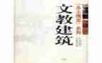 六年级小学语文教案优秀6篇