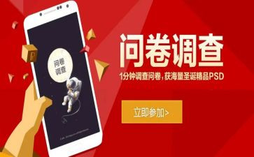 大学生问卷星调查报告6篇