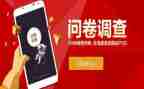 大学生问卷星调查报告6篇