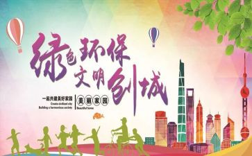 文明用语演讲稿6篇