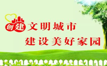 讲文明点演讲稿精选5篇