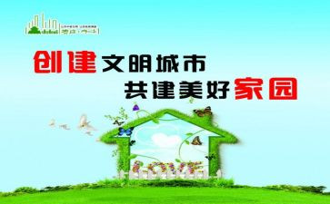 文明旅游文明出行倡议书5篇
