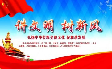 小学生文明礼仪的讲话稿6篇