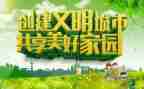 文明和礼仪演讲稿6篇