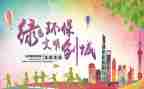 文明名礼仪演讲稿最新7篇