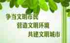 文明城市演讲稿最新6篇