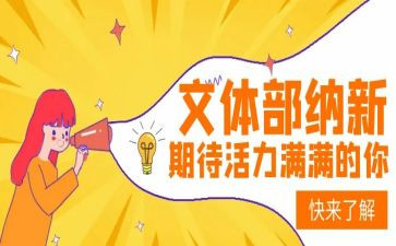 医学生文体活动总结6篇
