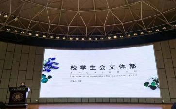 策划文体活动方案6篇