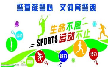 文体社活动总结5篇