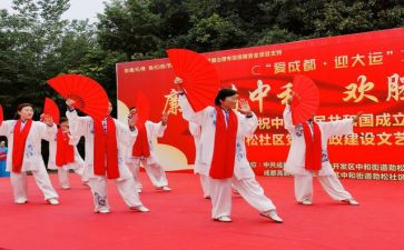 庆元旦文艺演出活动方案8篇