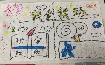 我的班主任作文1000字作文8篇