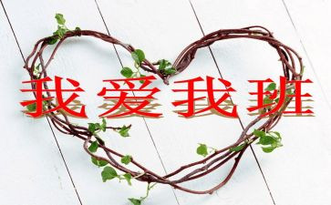 瞧,我的班级作文参考5篇