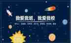 我的班级作文400字6篇