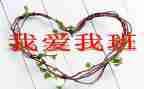 瞧,我的班级作文参考5篇
