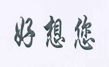 《我好想……》400作文优质6篇