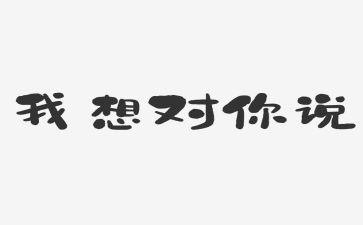 《我好想……》400作文模板7篇