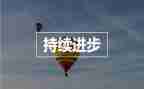 学校民族进步工作计划6篇