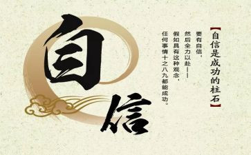 我可以的读后感5篇