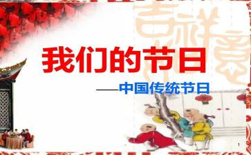 我们的节日清明节活动总结7篇