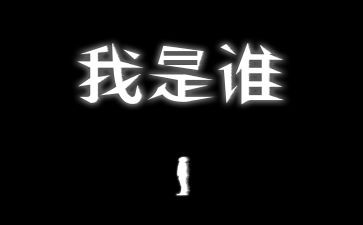 我是谁作文优质8篇