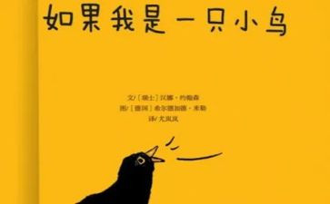 小鸟和树的教案参考7篇