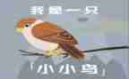 我想象的小鸟作文最新6篇