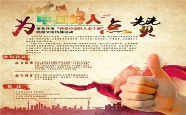 为你点赞作文500字6篇